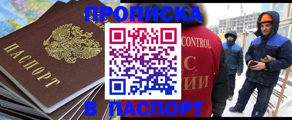 прописка штамп в Тамбовской области