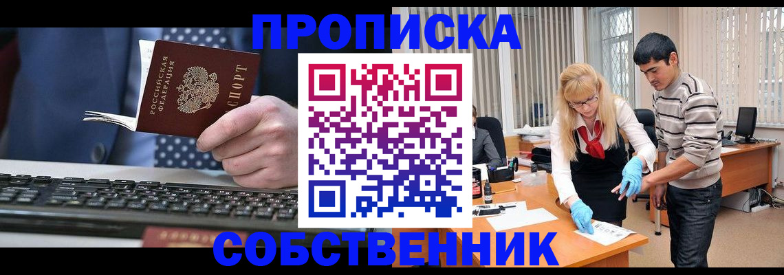 прописка 2025 в Тамбовской области